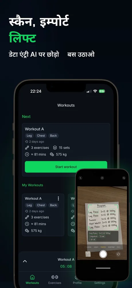 WLog की AI प्रोग्राम इम्पोर्ट स्क्रीन